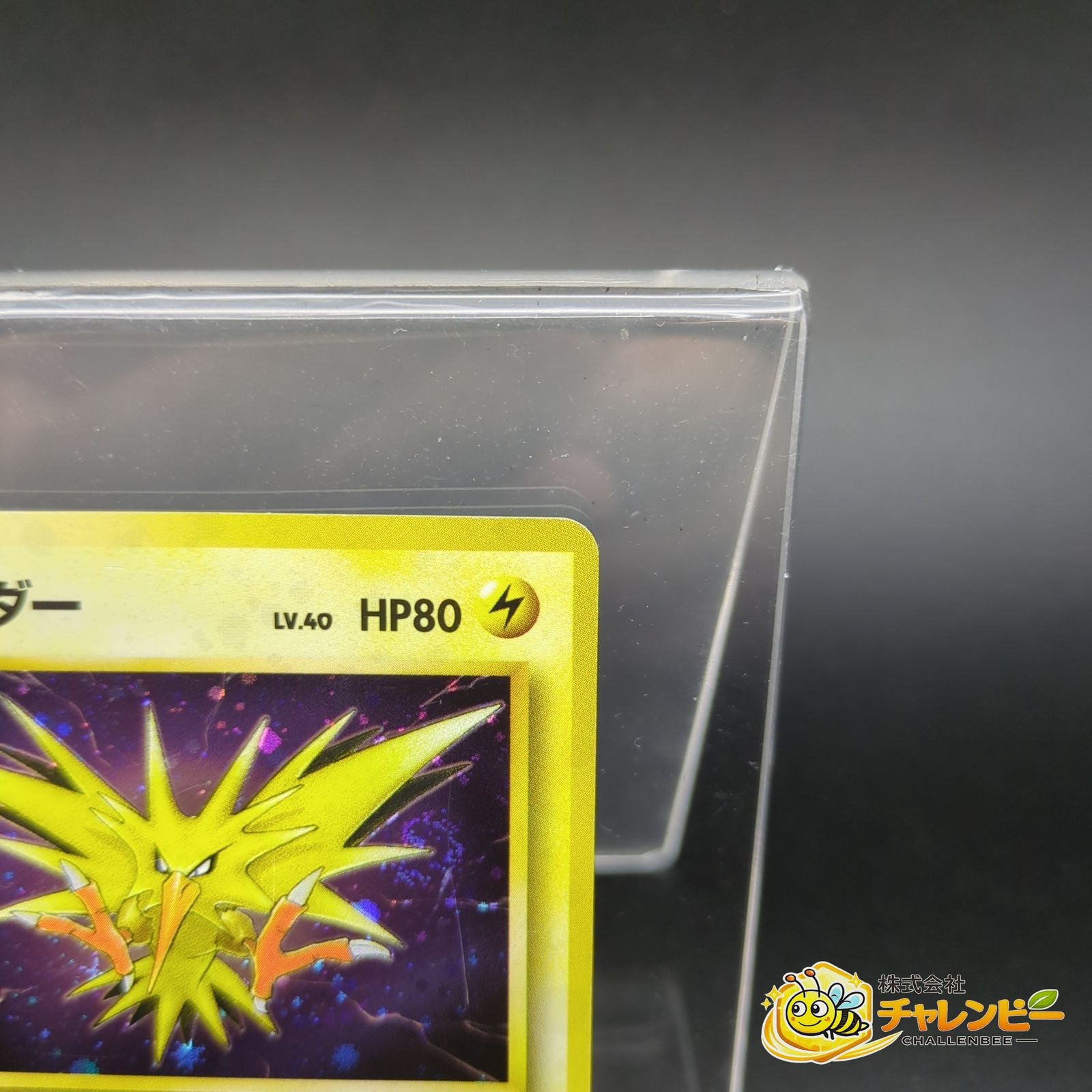 旧裏】 No.145 ☆ サンダー LV.40 ポケモンカード 第3弾拡張パック