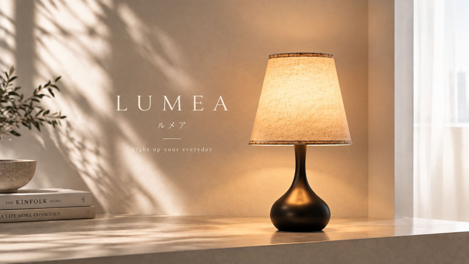 LUMEA ルメア　TABLE LAMP テーブルランプ 11,060円