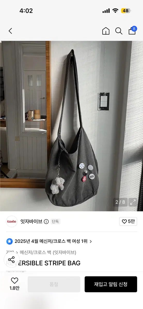 イッチャイヴ リーバーシブル ストライプ クロスバック