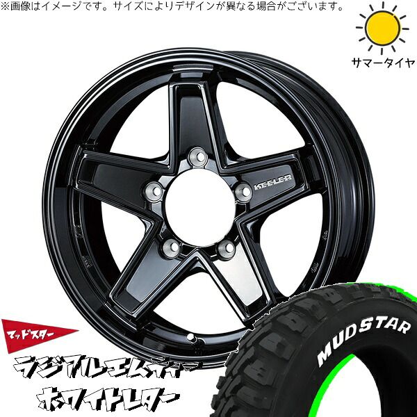 ジムニーシエラ 195/80R15 サマータイヤ ホイール 4本セット | マッドスター ラジアルMT × ウェッズ キーラータクティクス グロスブラック 15インチ 6J ±0 5穴139.7 82,646円