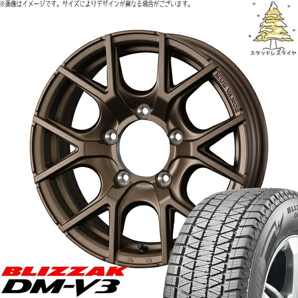ヴェルファイア 235/50R18 スタッドレスタイヤ ホイール 4本セット | ダンロップ ウィンターマックス03 × ウェッズ マッドヴァンスSD フルマットブロンズ 18インチ 7.5J +35 5穴114.3 145,761円