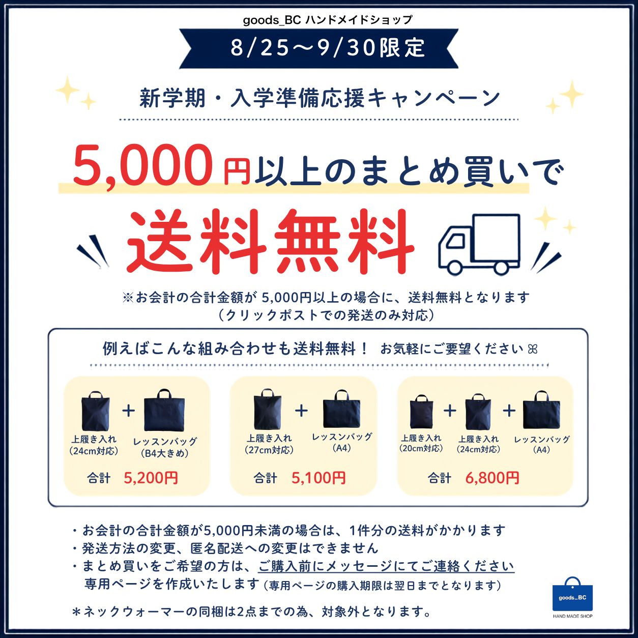即納｜A4対応 レッスンバッグ｜濃紺 ネイビー無地｜内側ネームテープ