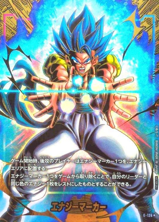 ドラゴンボールフュージョンワールド ゴジータ エナジーマーカー E-126