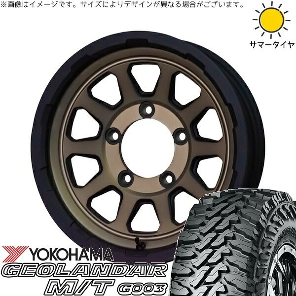 ジムニー JB64 JB23 JA22 JA12 195R16 サマータイヤ ホイール 4本セット | トーヨータイヤ オープンカントリー M/T × ホットスタッフ マッドクロス レンジャー マットブロンズ 16インチ 5.5J +20 5穴139.7