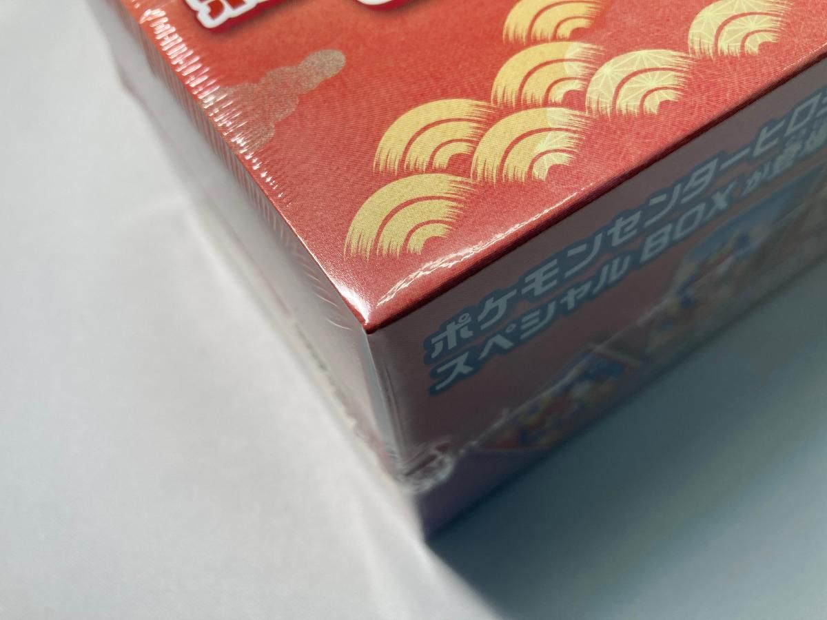 スカーレット＆バイオレット スペシャルBOX ポケモンセンターヒロシマ
