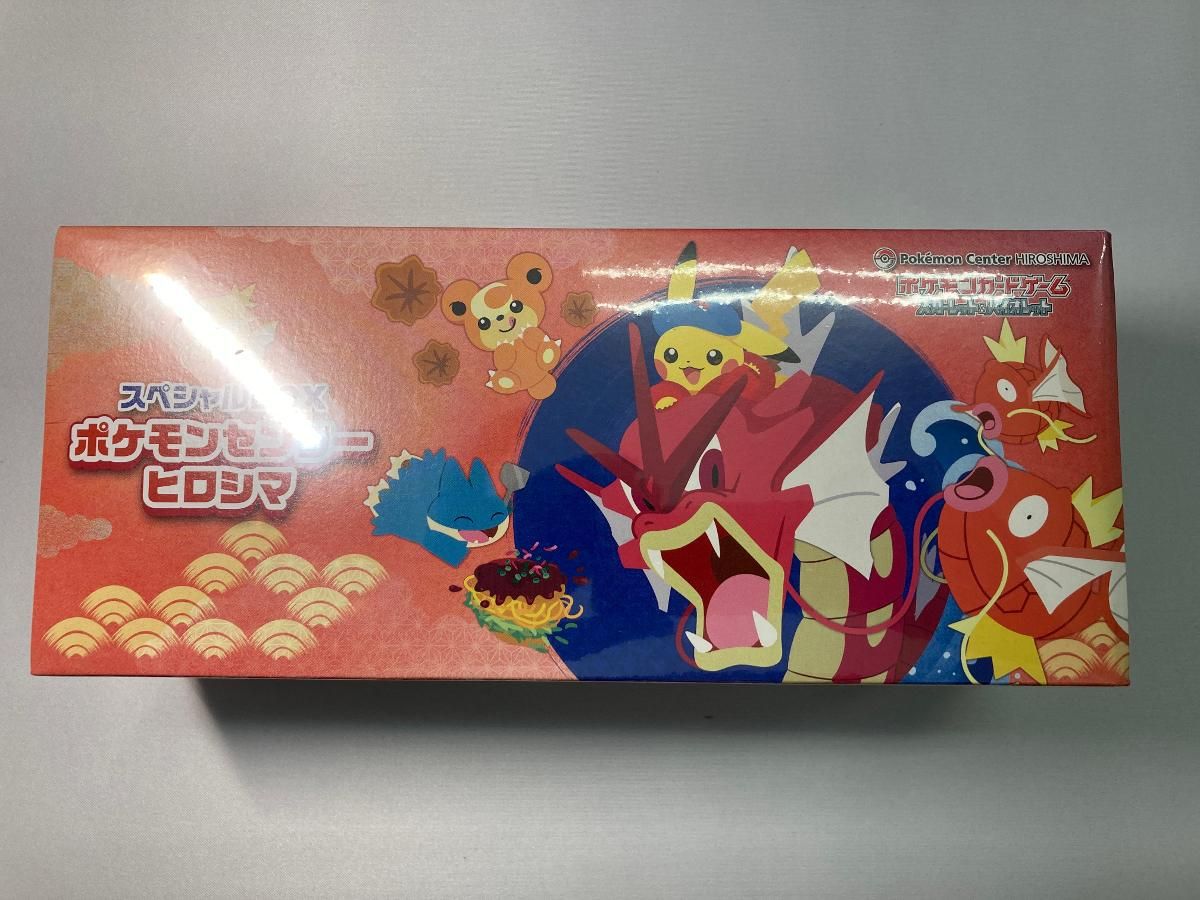スカーレット＆バイオレット スペシャルBOX ポケモンセンターヒロシマ