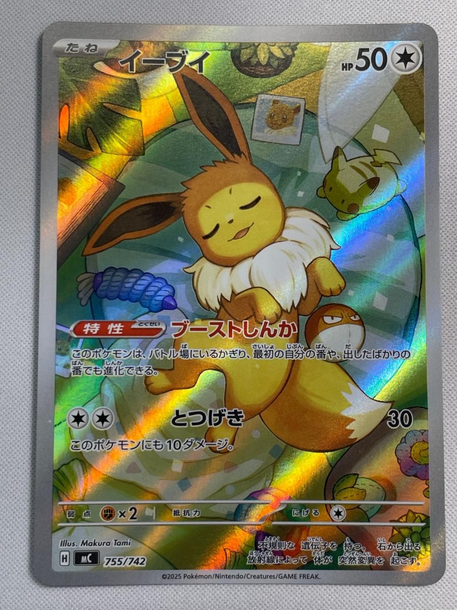 イーブイ(AR仕様) [MEGA スタートデッキ100] MC 755/742 傷有り
