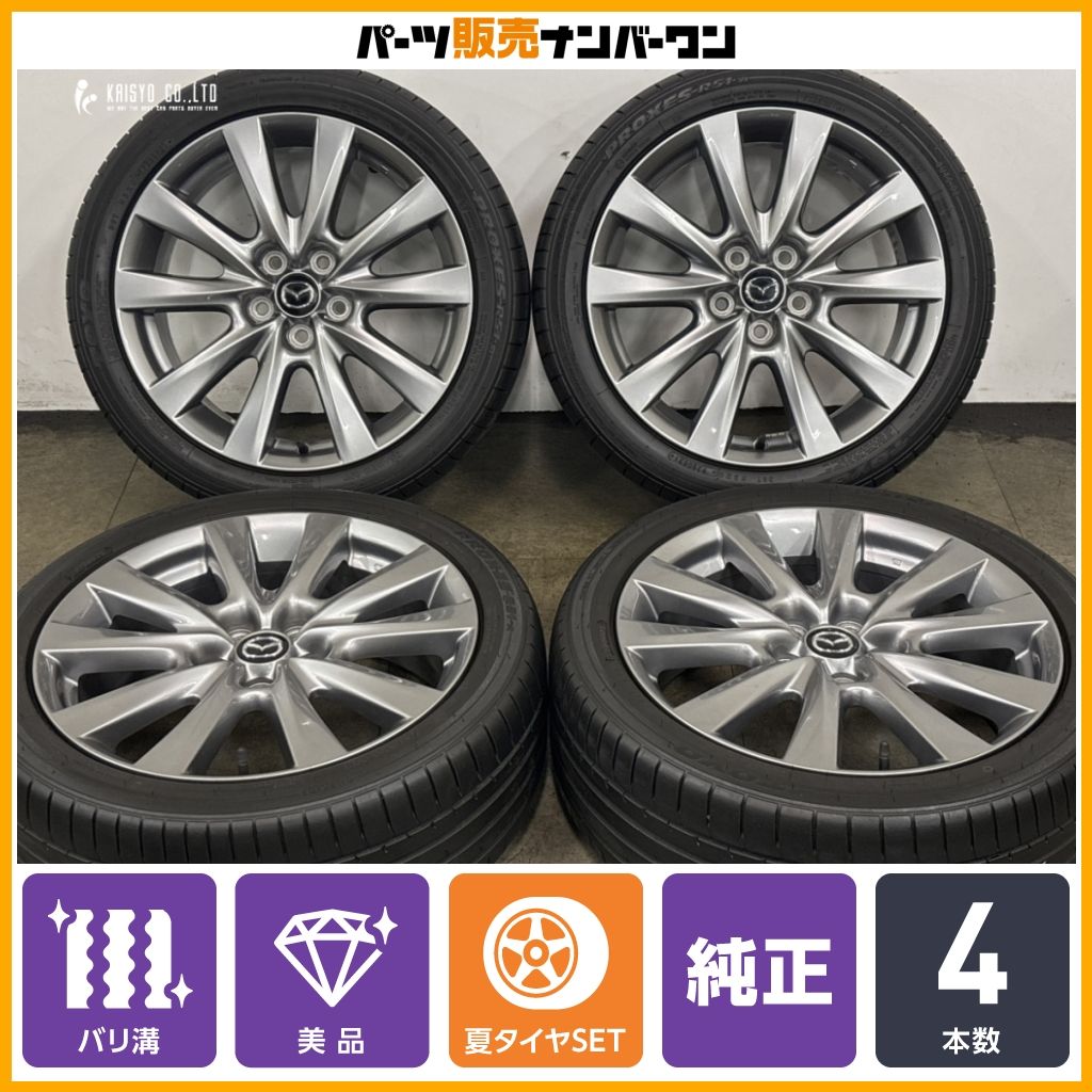 【バリ溝 美品】マツダ MAZDA3 セダン 純正 18in 7J +45 PCD114.3 トーヨー プロクセス R51A 215/45R18 アクセラ アテンザ ビアンテ 流用