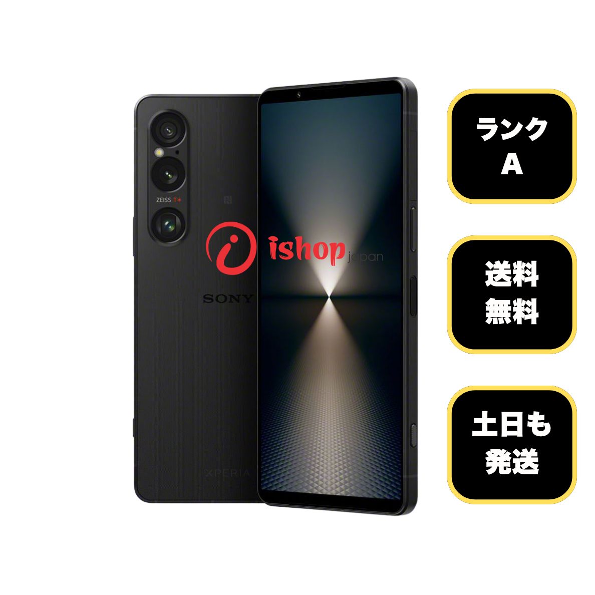 Xperia 1 VI SO-51E 256GB ブラック ドコモ版SIMフリー送料無料 - メルカリ