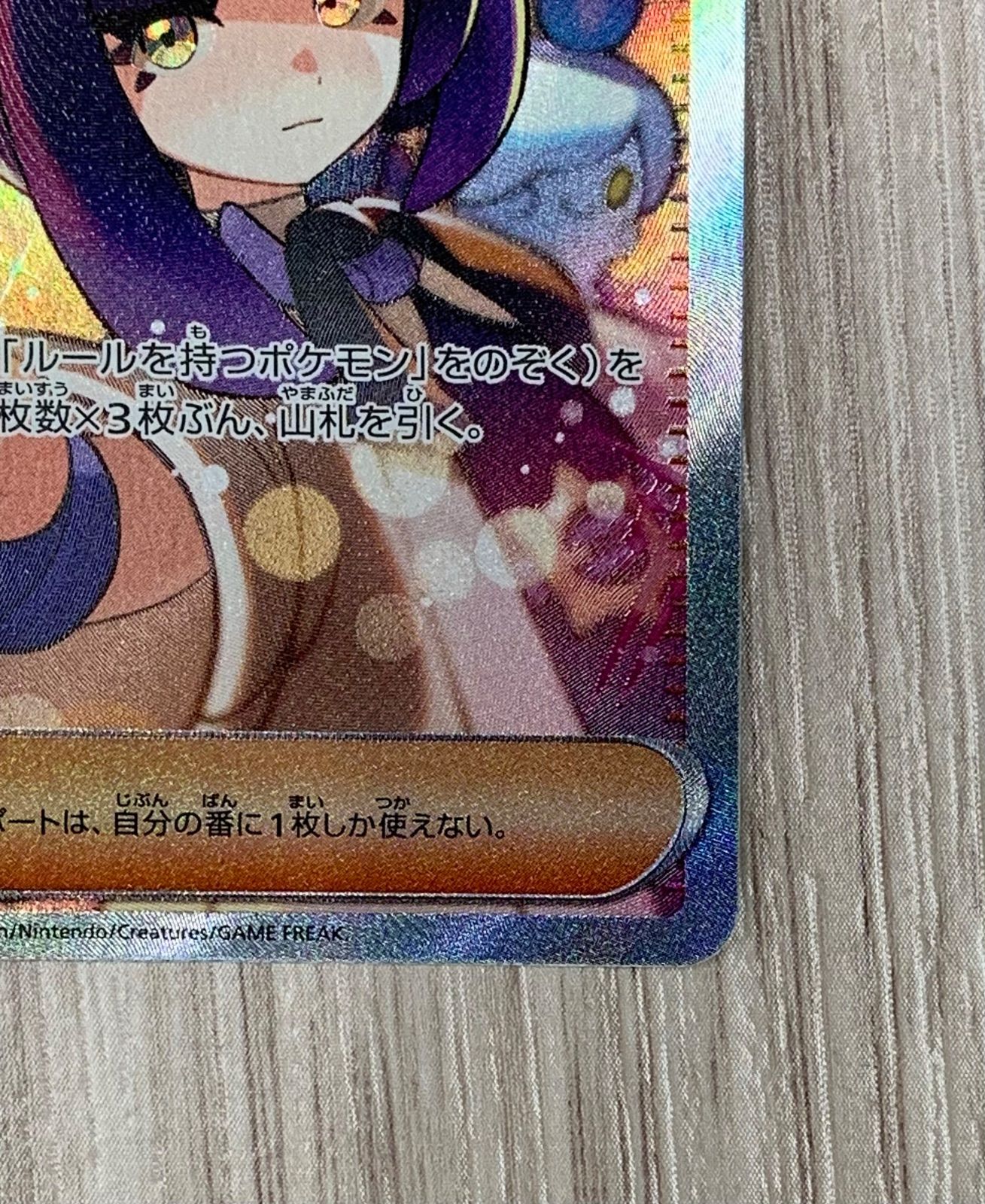 ポケモンカードゲーム ムク SAR 117/081 - メルカリ