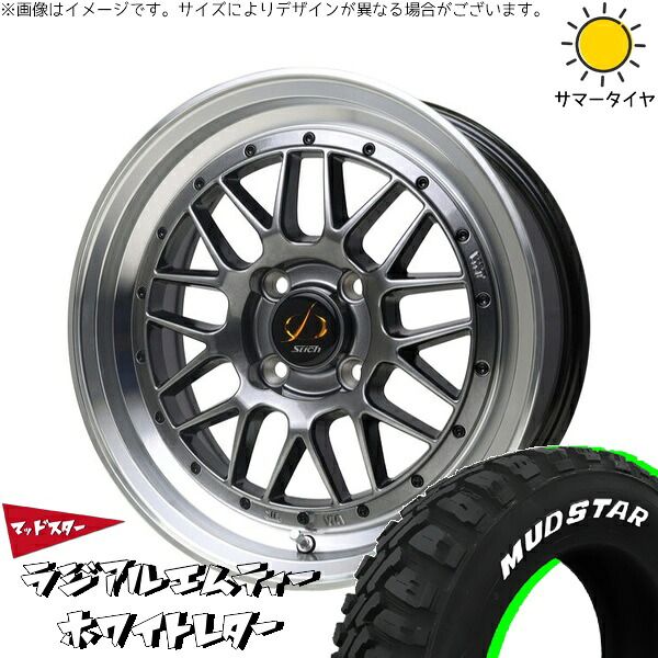 モコ ゼスト パレット ミラ 165/50R15 サマータイヤ ホイール 4本セット | ヨコハマタイヤ ブルーアース ES32 × ホットスタッフ シュティッヒ メッシュ RM ハイパーシルバー/リムポリッシュ 15インチ 4.5J +45 4穴100 55,458円