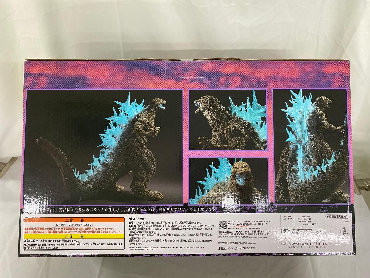 未開封】SOFVICS ゴジラ(2023) 熱線放射ver. 「一番くじ ゴジラ-1.0