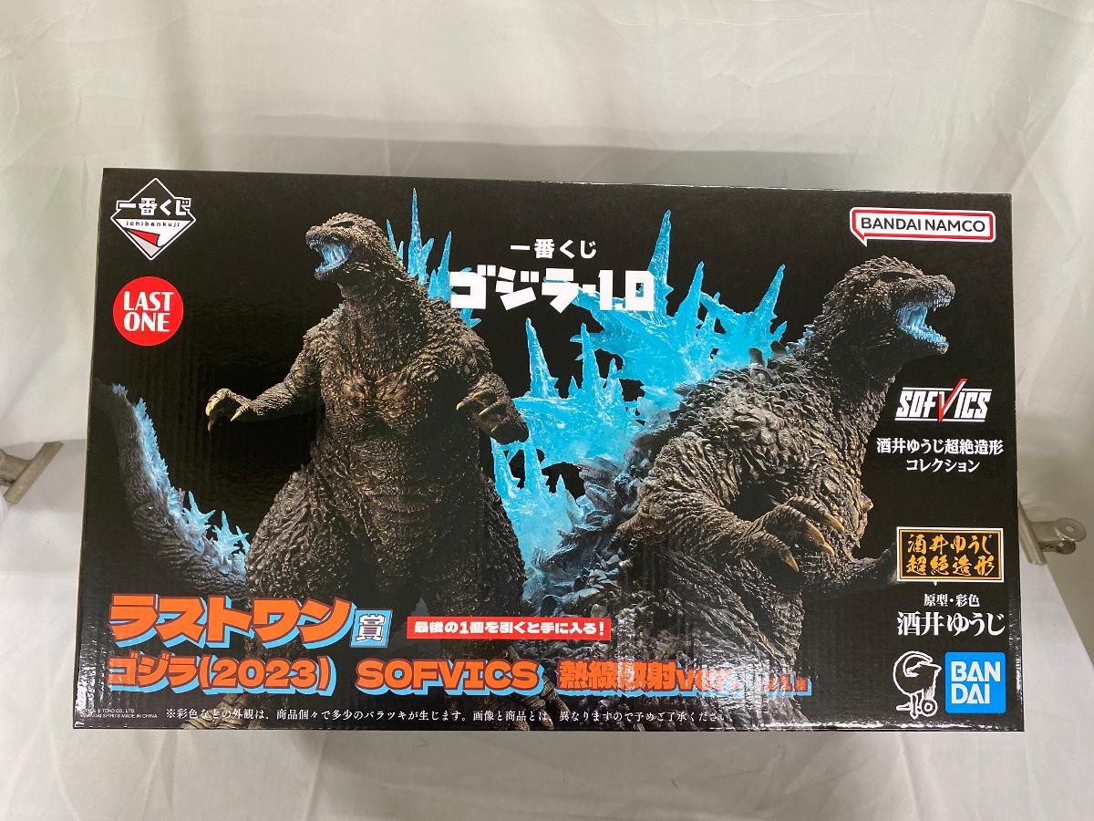 未開封】SOFVICS ゴジラ(2023) 熱線放射ver. 「一番くじ ゴジラ-1.0