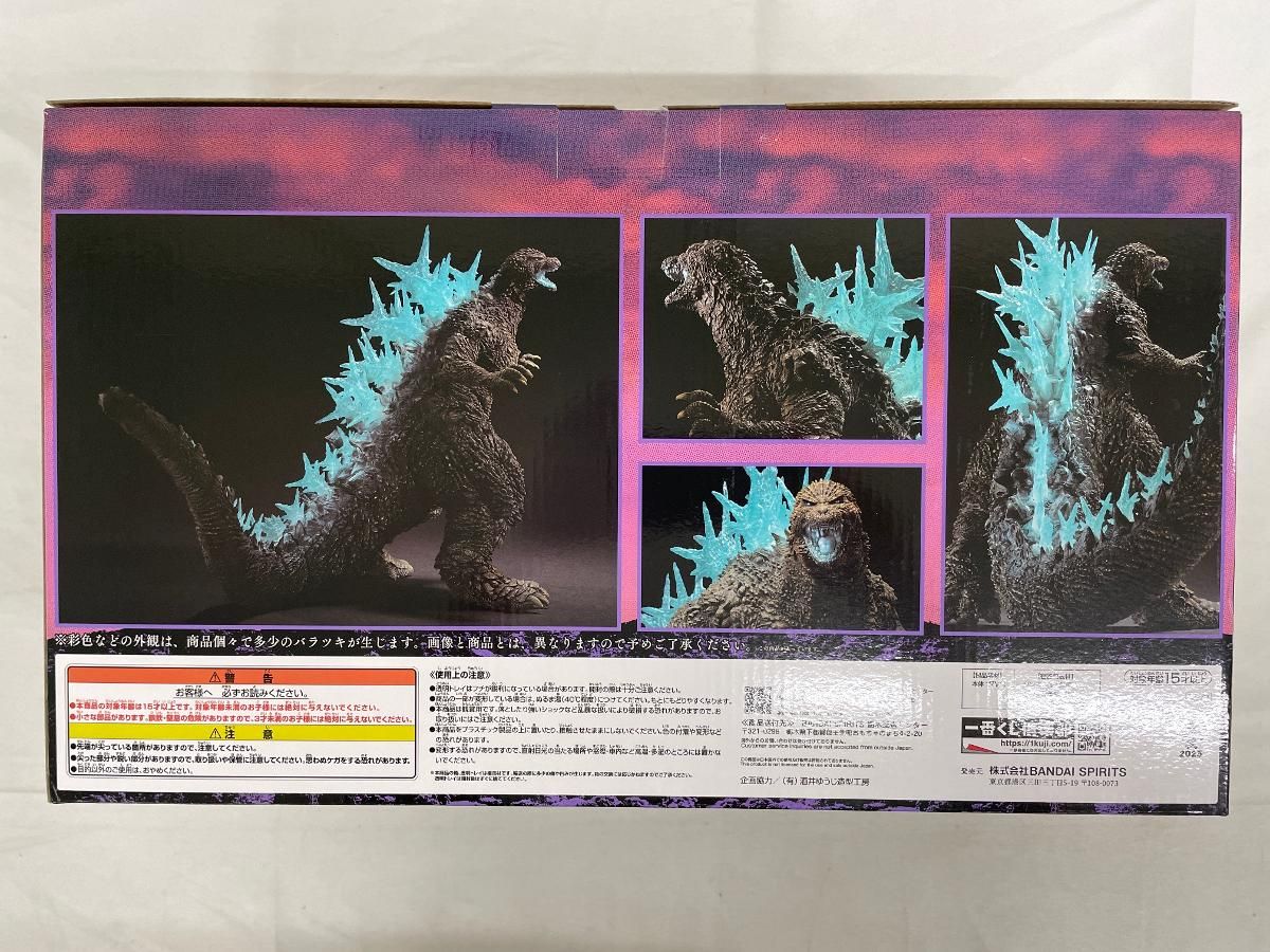 SOFVICS ゴジラ(2023) 熱線放射ver. 「一番くじ ゴジラ-1.0」 SOFVICS