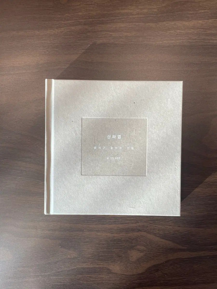 SHINee ジョンヒョン 山荷葉