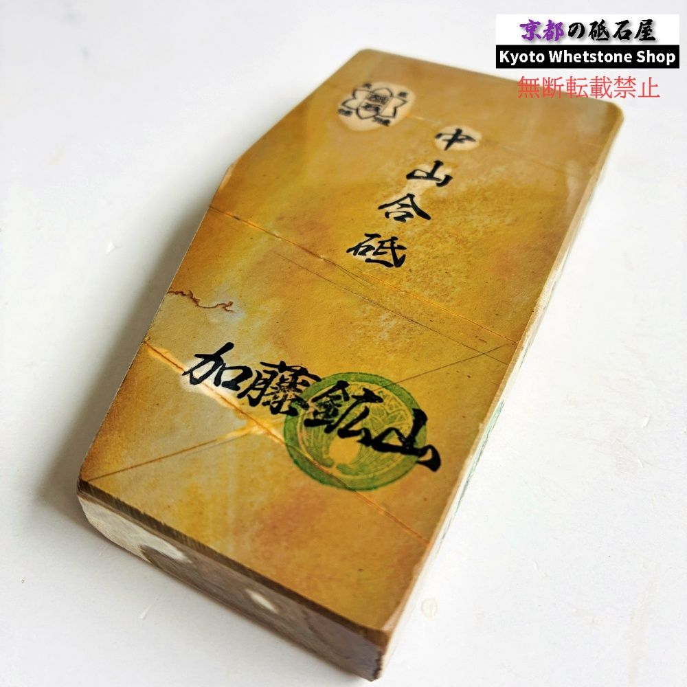 天然砥石　正本山　巣板　仕上げ砥石 260g 硬さ硬め 巣板 中山合砥 正本山 京都 天然砥石 - メルカリ