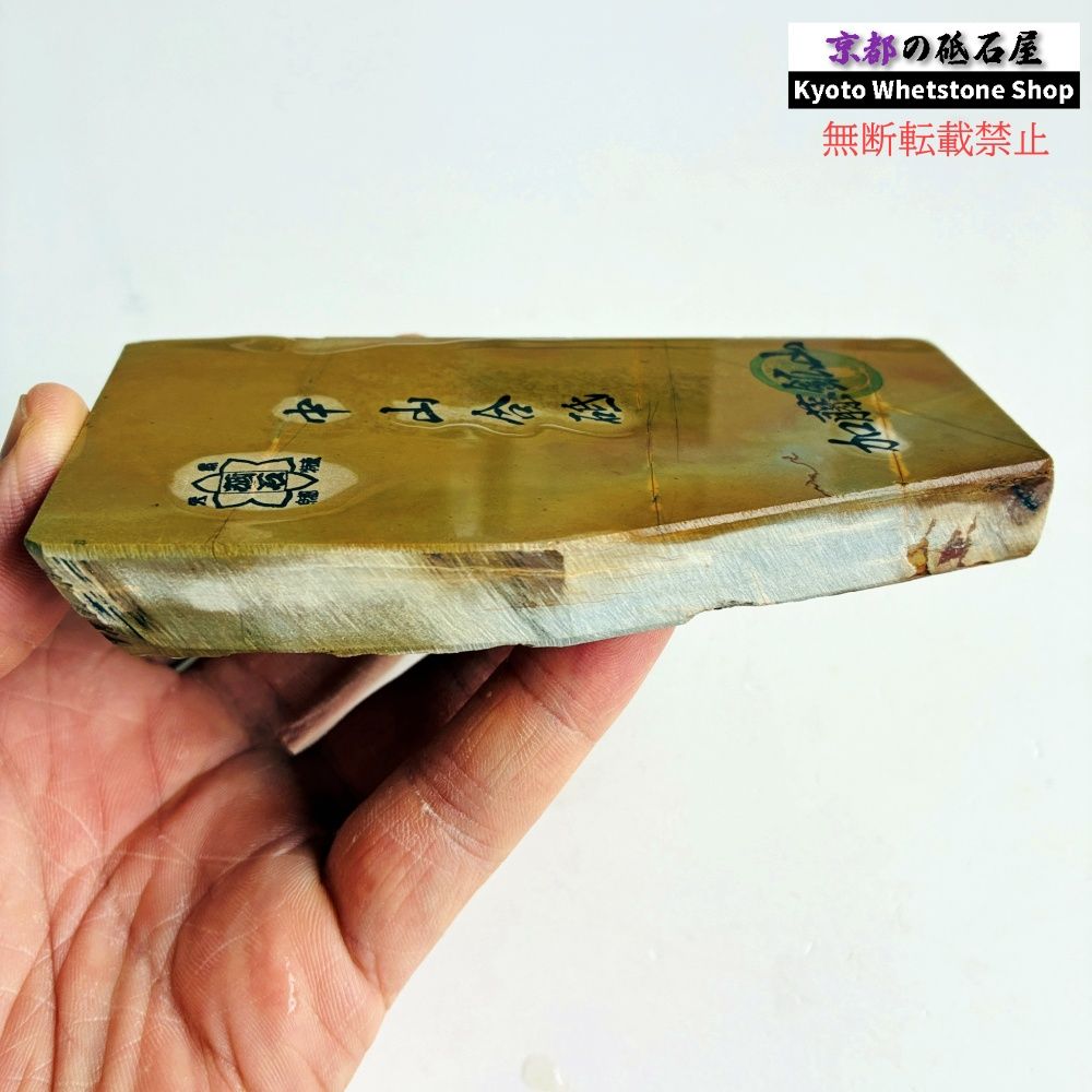 260g 硬さ硬め 巣板 中山合砥 正本山 京都 天然砥石 - メルカリ