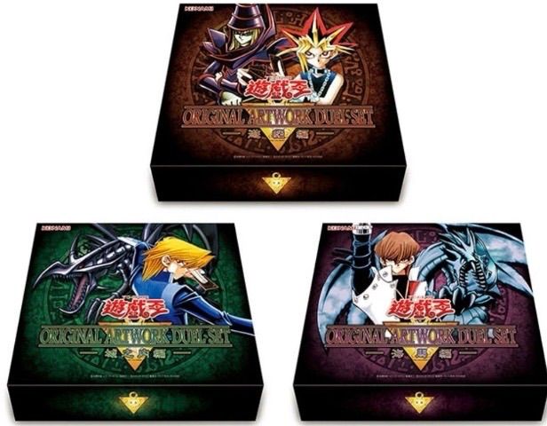 3点セット】未開封 遊☆戯☆王 ORIGINAL ARTWORK DUEL SET 遊戯編