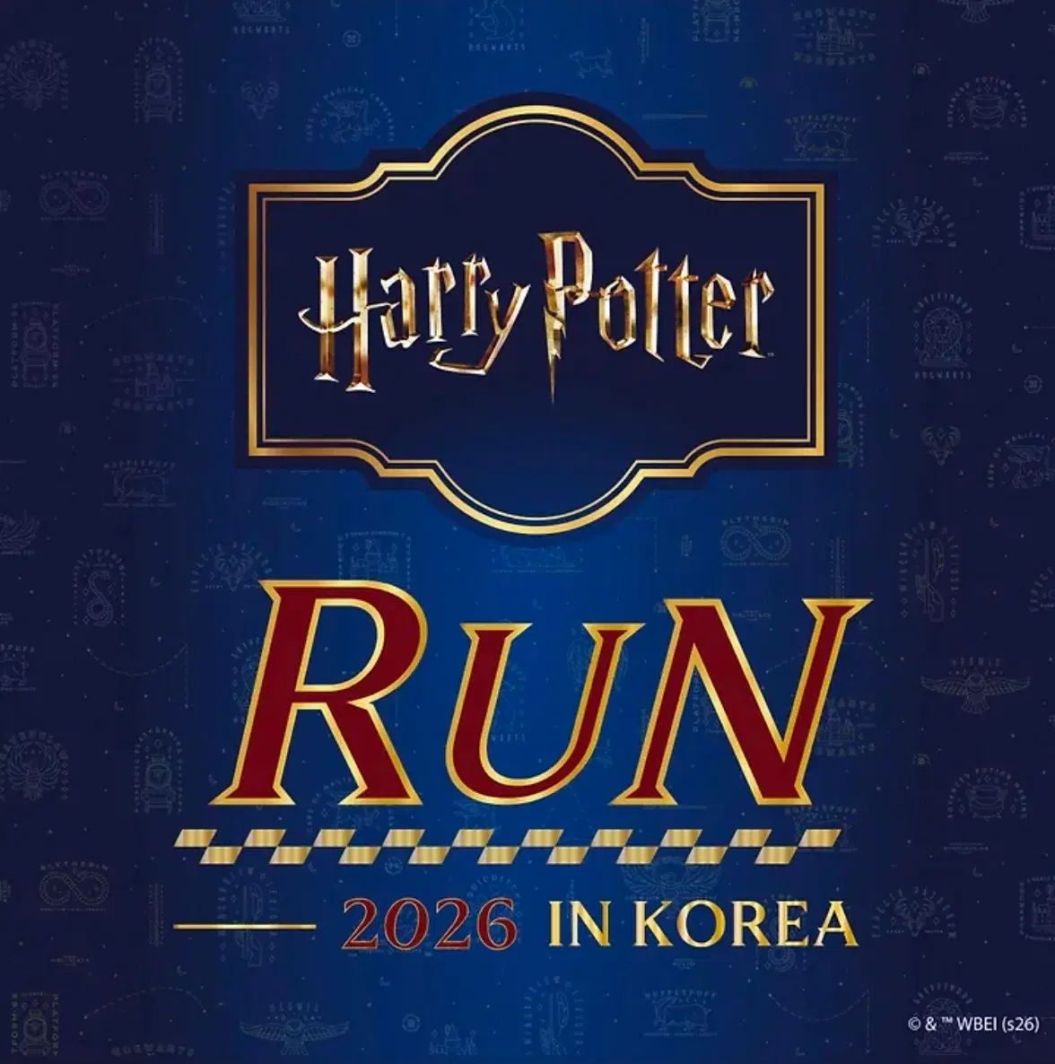 ハリーポッターRUN 午前9時 午後2時