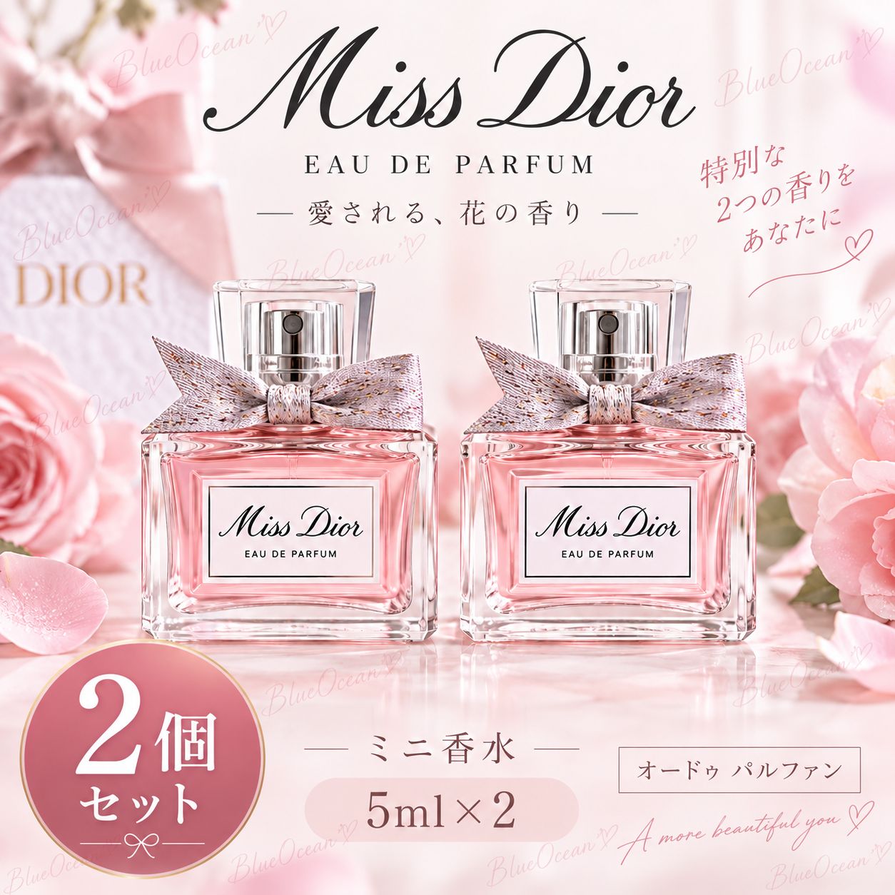 ☆セール開催中☆ミス ディオール EDP 5m 2個セット - メルカリ