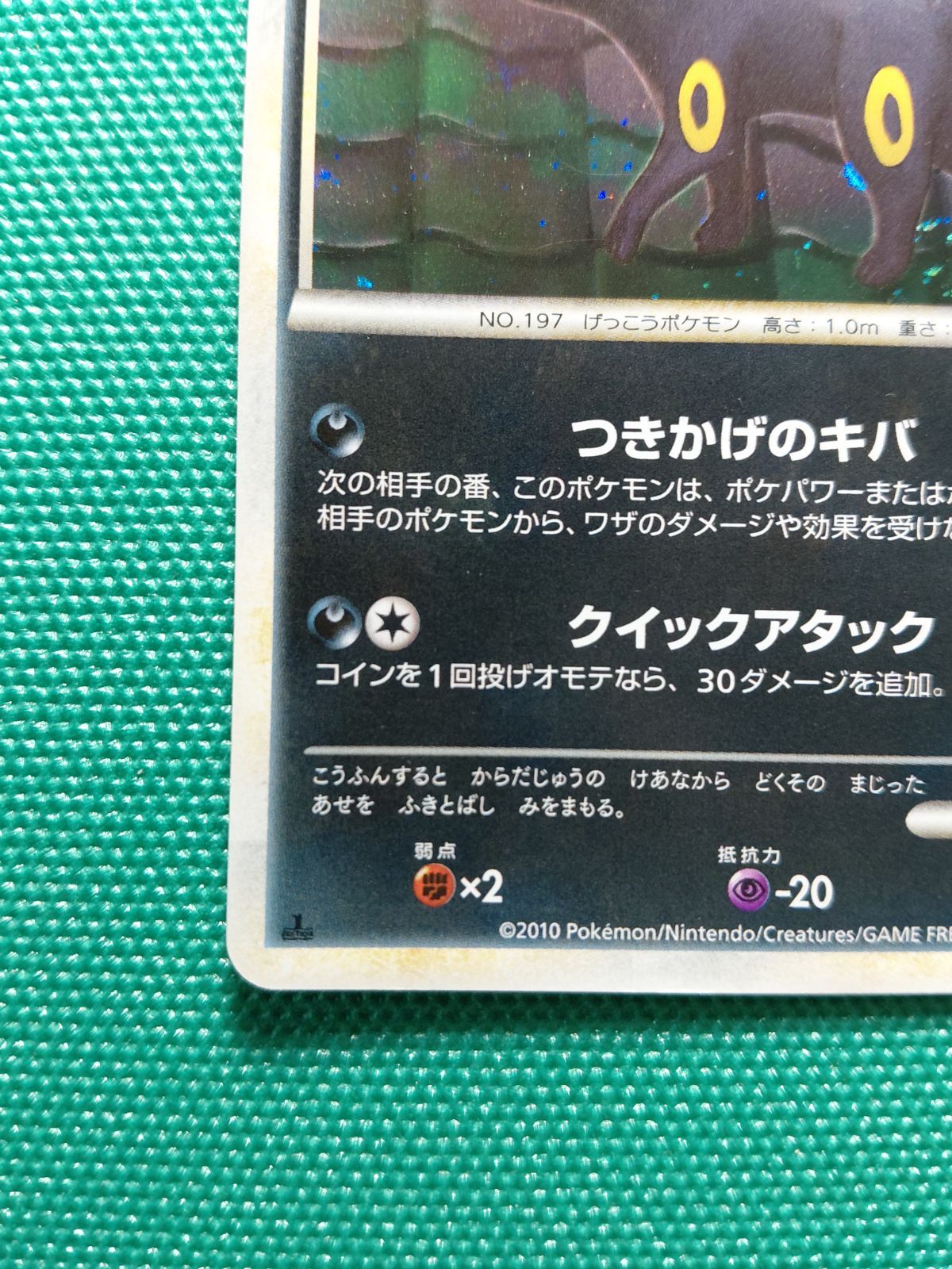 ブラッキー 037/080 L2 LEGEND 拡張パック「よみがえる伝説」(9/29出品 ブラッキー 037/080 L2 LEGEND 拡張パック「よみがえる伝説」(9/29出品