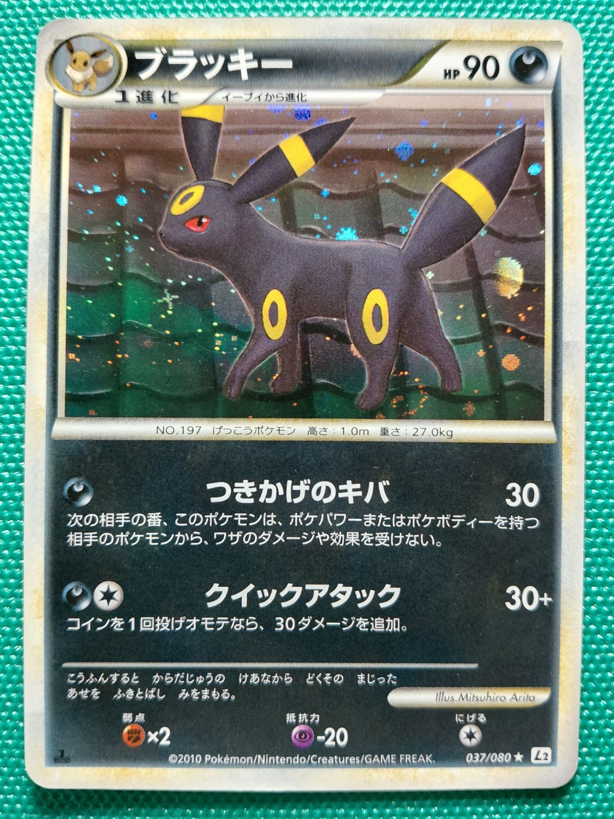 ブラッキー 037/080 L2 LEGEND 拡張パック「よみがえる伝説」(9/29出品