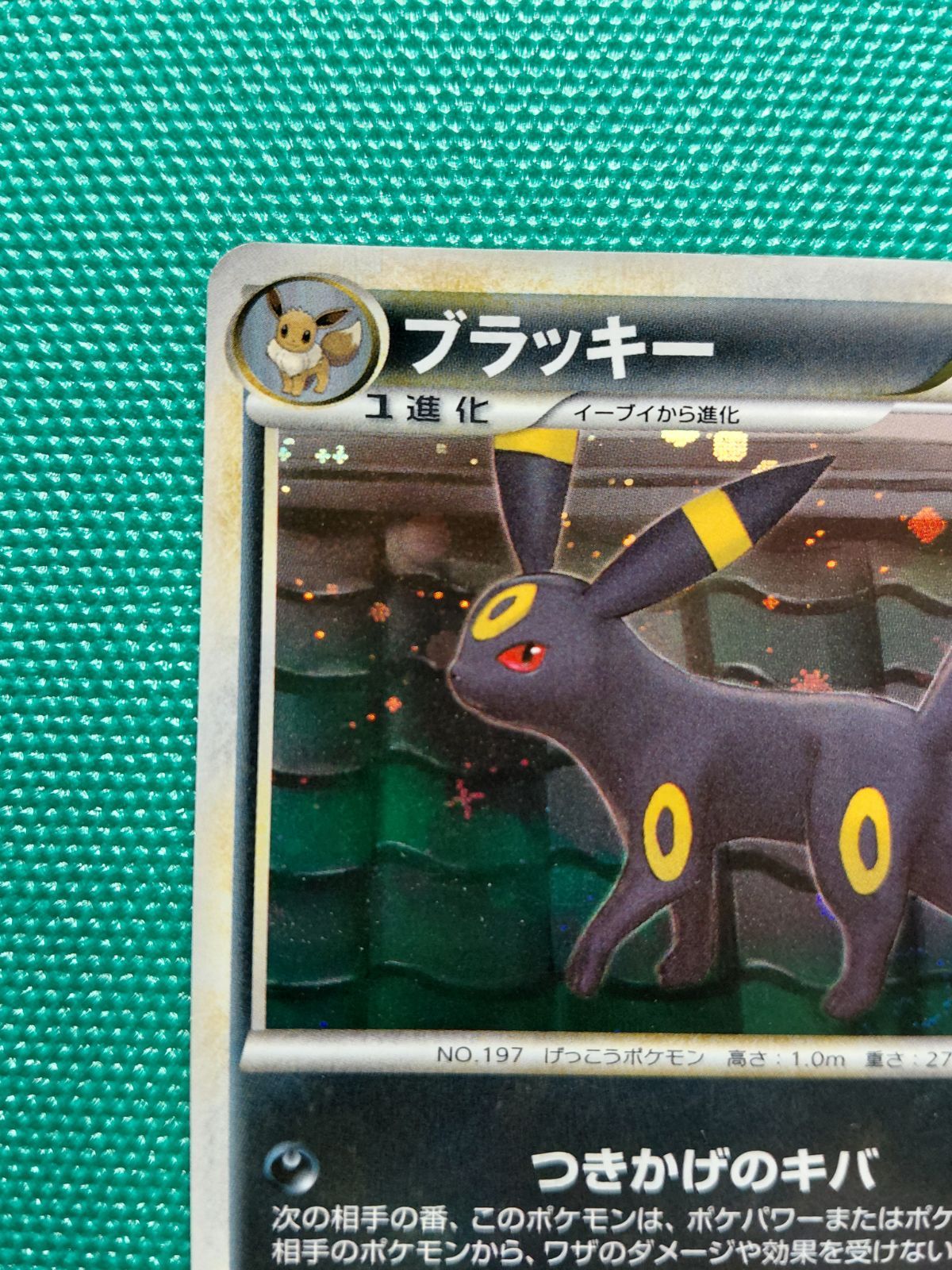 ブラッキー 037/080 L2 LEGEND 拡張パック「よみがえる伝説」(9/29出品