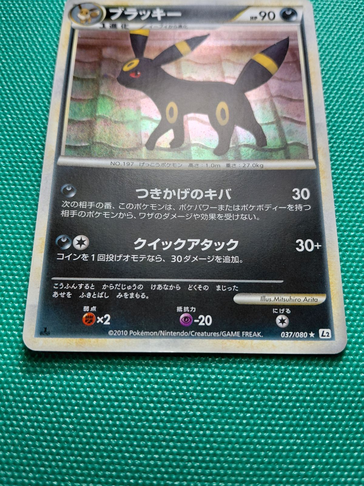 ブラッキー 037/080 L2 LEGEND 拡張パック「よみがえる伝説」(9/29出品