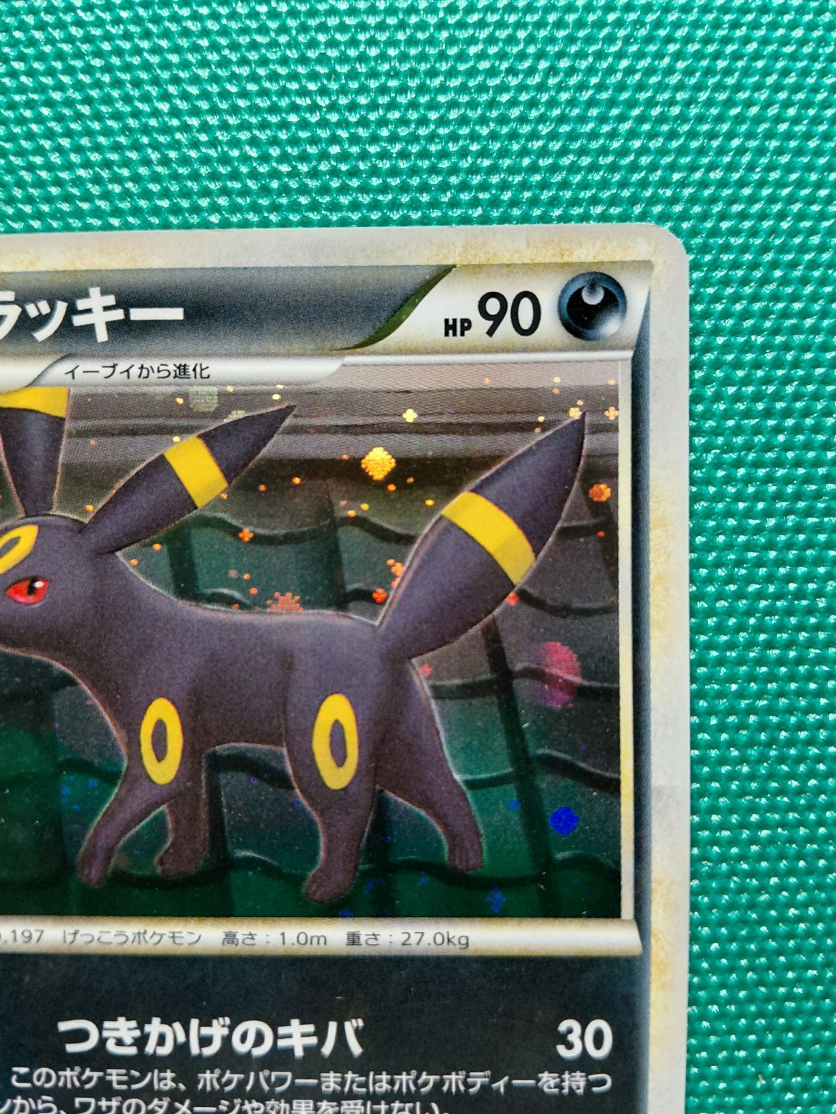 ブラッキー 037/080 L2 LEGEND 拡張パック「よみがえる伝説」(9/29出品