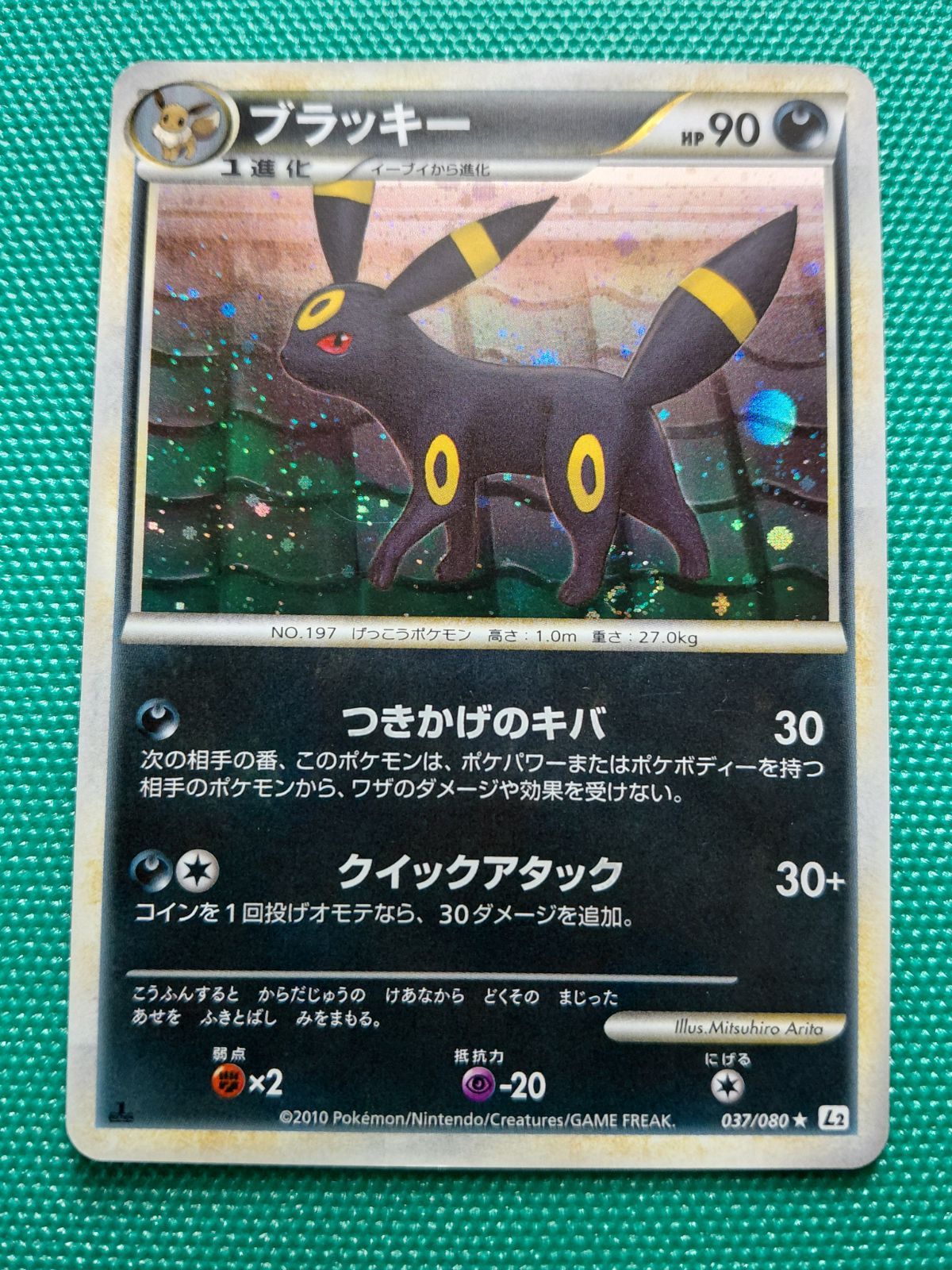 ブラッキー 037/080 L2 LEGEND 拡張パック「よみがえる伝説」(9/29出品