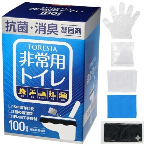 FORESIA 非常用トイレ 100回分 長期保存設計（最大15年目安）簡易トイレ 凝固剤 使い捨て手袋付き 防災ma f9c23969