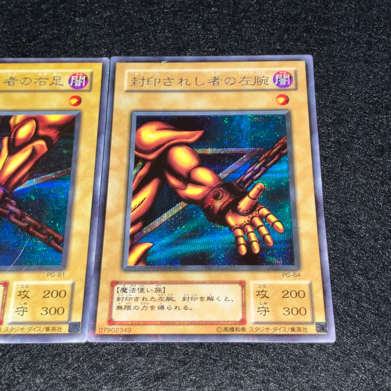 遊戯王】 傷あり特価 KNo.225 2期 封印されしエクゾディア 封印されし