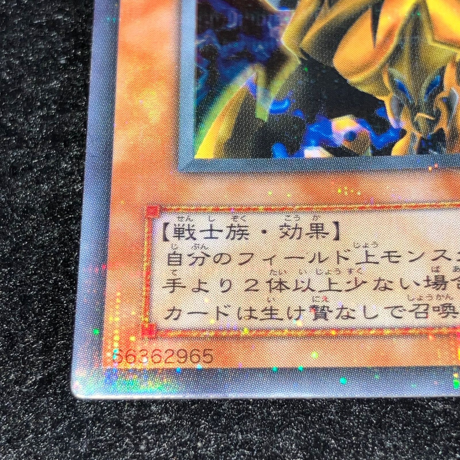 遊戯王】 傷あり特価 KNo.236 2期 魔導ギガサイバー ウルパラ ウルトラ