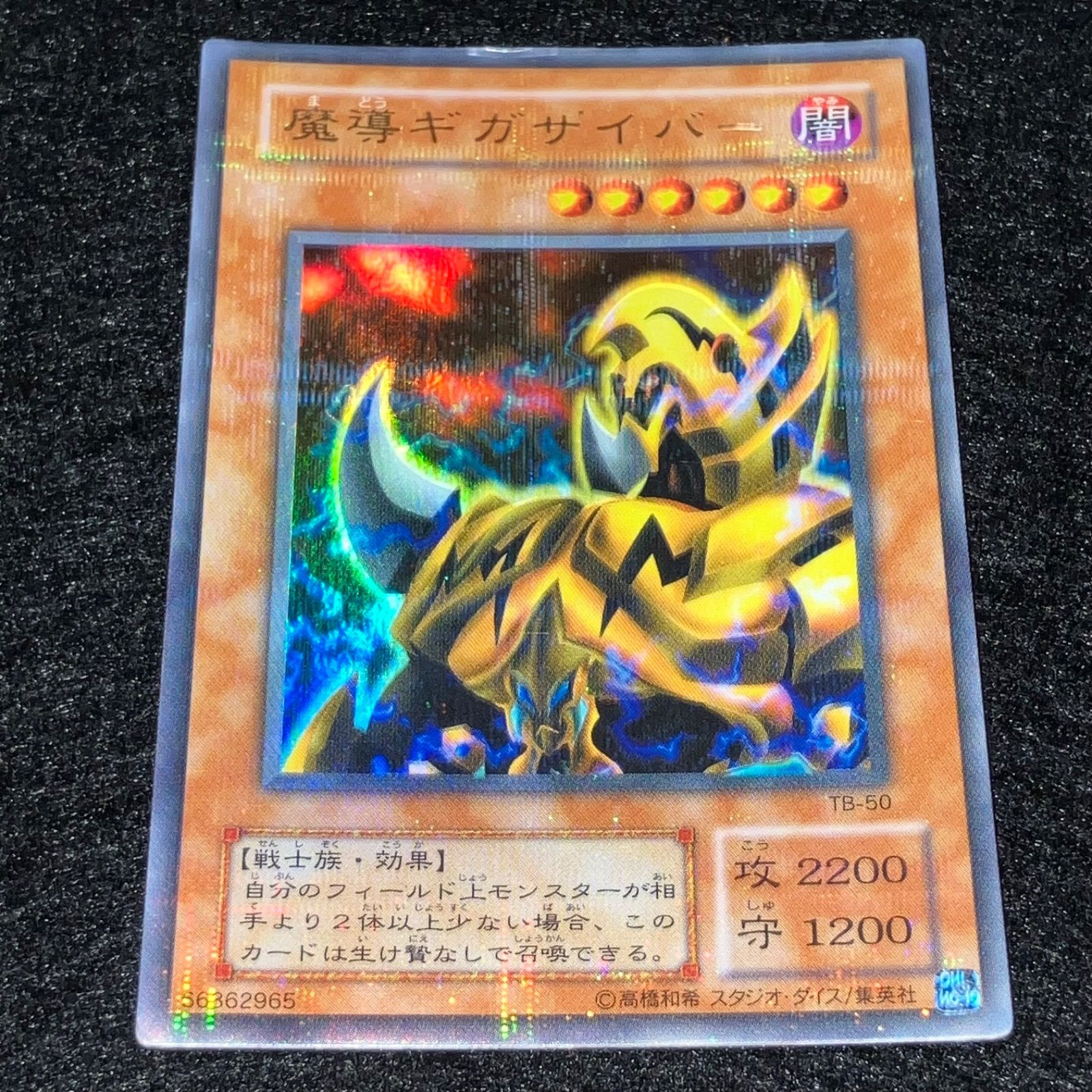 遊戯王 No.10524傷アリ特価ウルトラパラレル まとめ売り ウルパラ 41枚 遊戯王】 傷あり特価 KNo.236 2期 魔導ギガサイバー ウルパラ ウルトラ