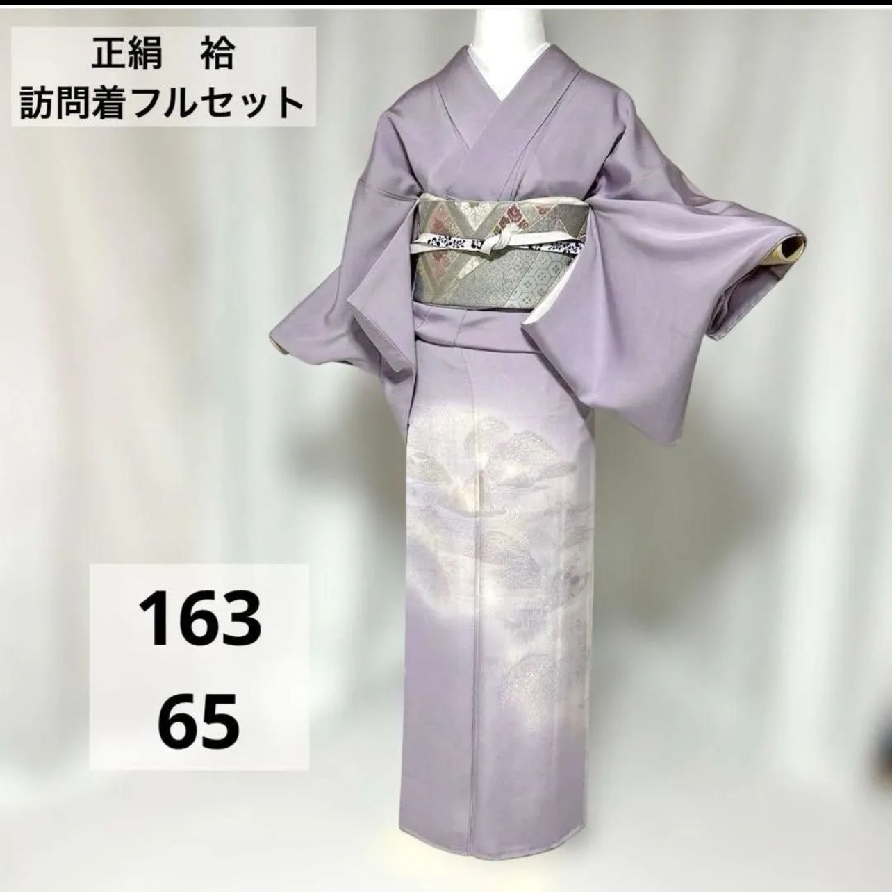 美品　訪問着　フルセット　袷　正絹　美品更紗紋様袋帯　薄紫 11,700円