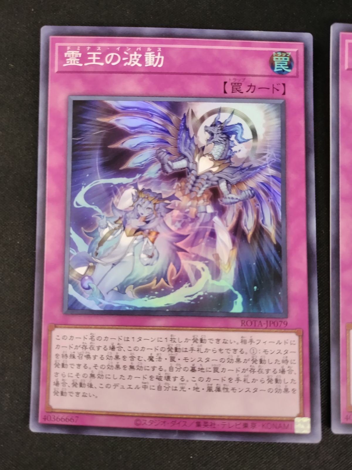 中古TCG】遊戯王OCG 霊王の波動(スーパー)(日本版) 3枚セット【50-52
