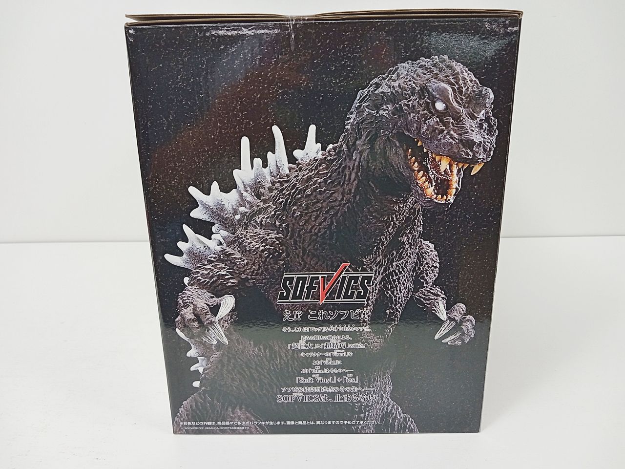 バンダイ 一番くじ ゴジラ 最恐怪獣王列伝 A賞 ゴジラ（2001） SOFVICS