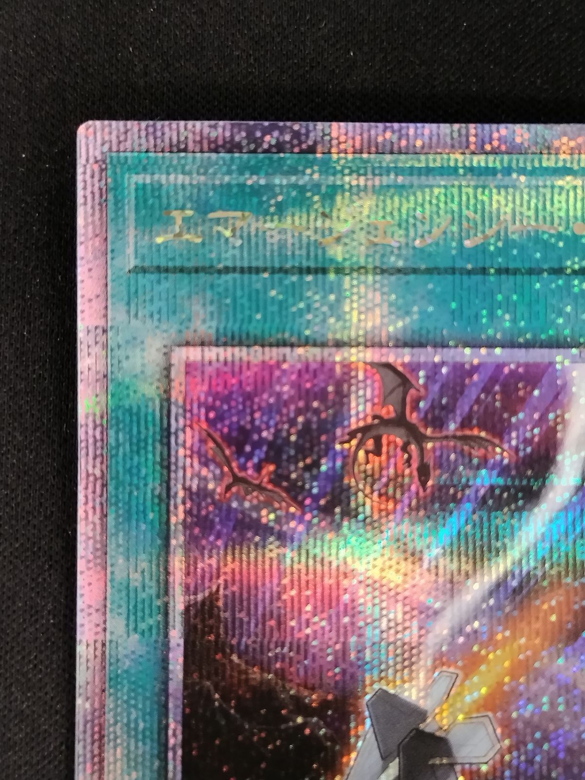 中古TCG】遊戯王OCG エマージェンシー・サイバー(25thレア)(日本版