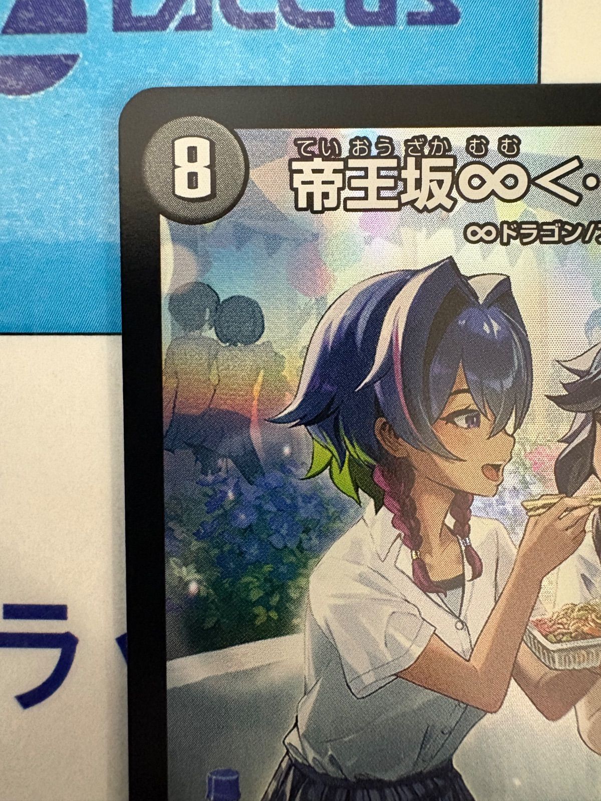 デュエマ/デュエルマスターズ 帝王坂∞＜…………！＞ P107/Y25 プロモ ③