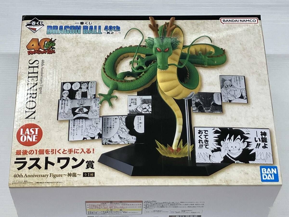 ラストワン賞 神龍 40th Anniversary Figure 一番くじ DRAGON BALL 40th ~其之二~ ドラゴンボｰル
