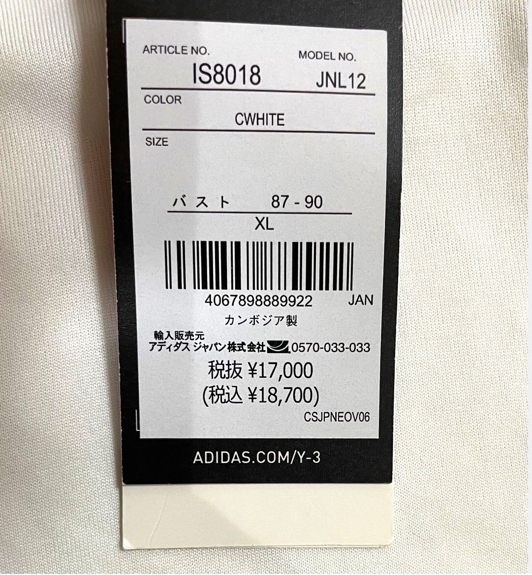 新品未使用・国内正規品】Y-3 サッカー日本代表 オーセンティック