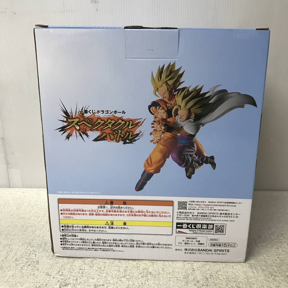 ☆未使用☆ フィギュア BANDAI バンダイ 一番くじ ドラゴンボール