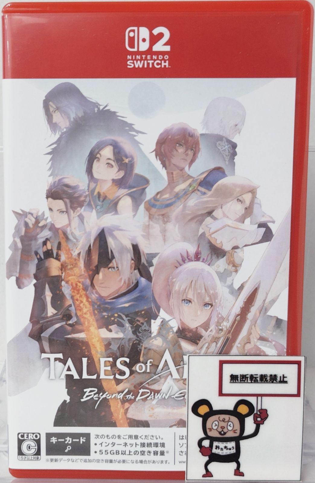 20.Nintendo Switch2ソフト【Tales of ARISE Beyond the Dawn Edition