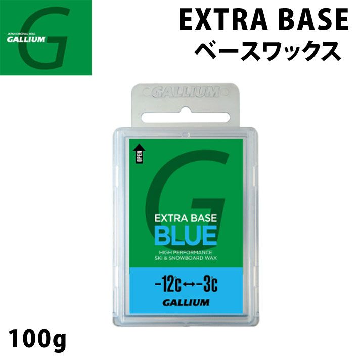 GALLIUM WAX [SW2074] EXTRA BASE BLUE ガリウム ワックス エクストラ