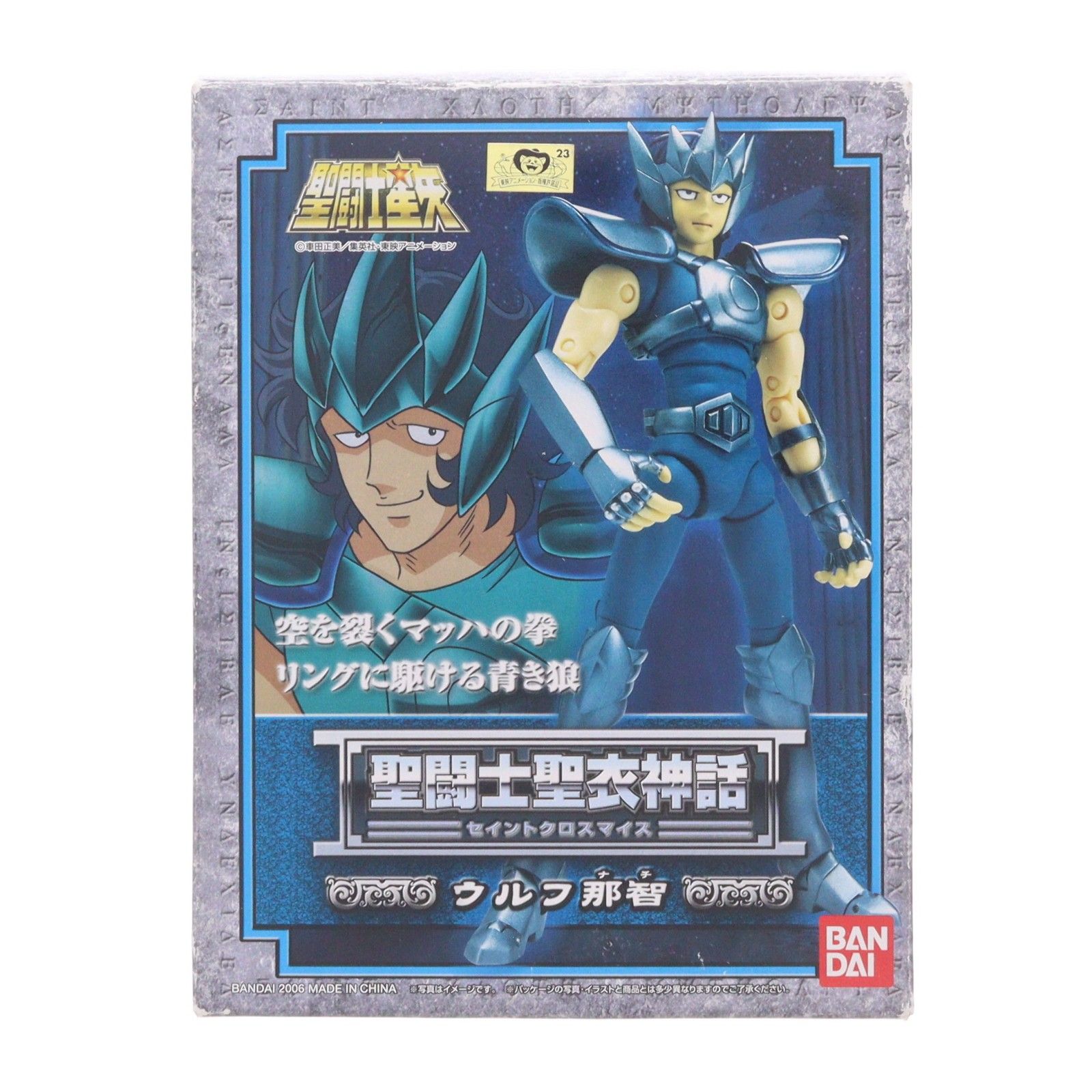 聖闘士聖衣神話 ウルフ那智(ナチ) 聖闘士星矢 完成品 可動フィギュア バンダイ