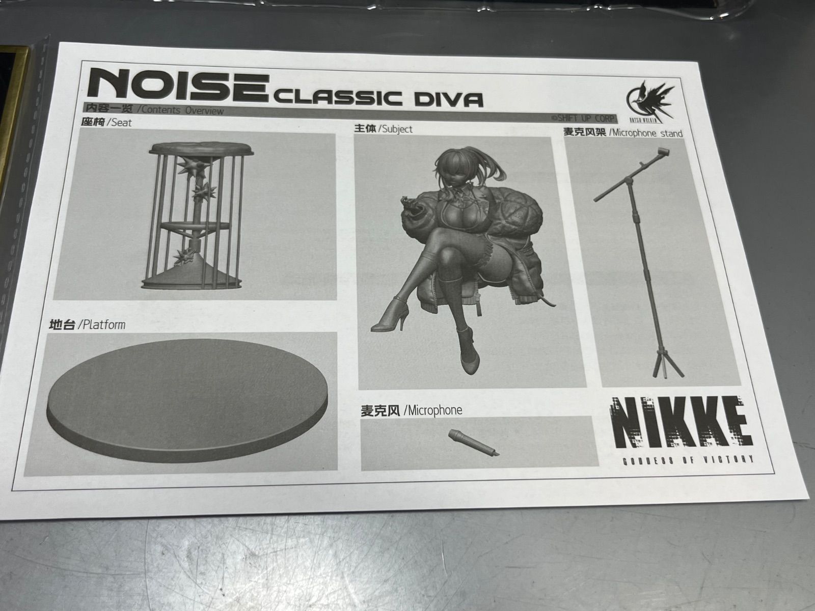 未使用品】 特典付き 勝利の女神：NIKKE ノイズ クラシックディーバ 1