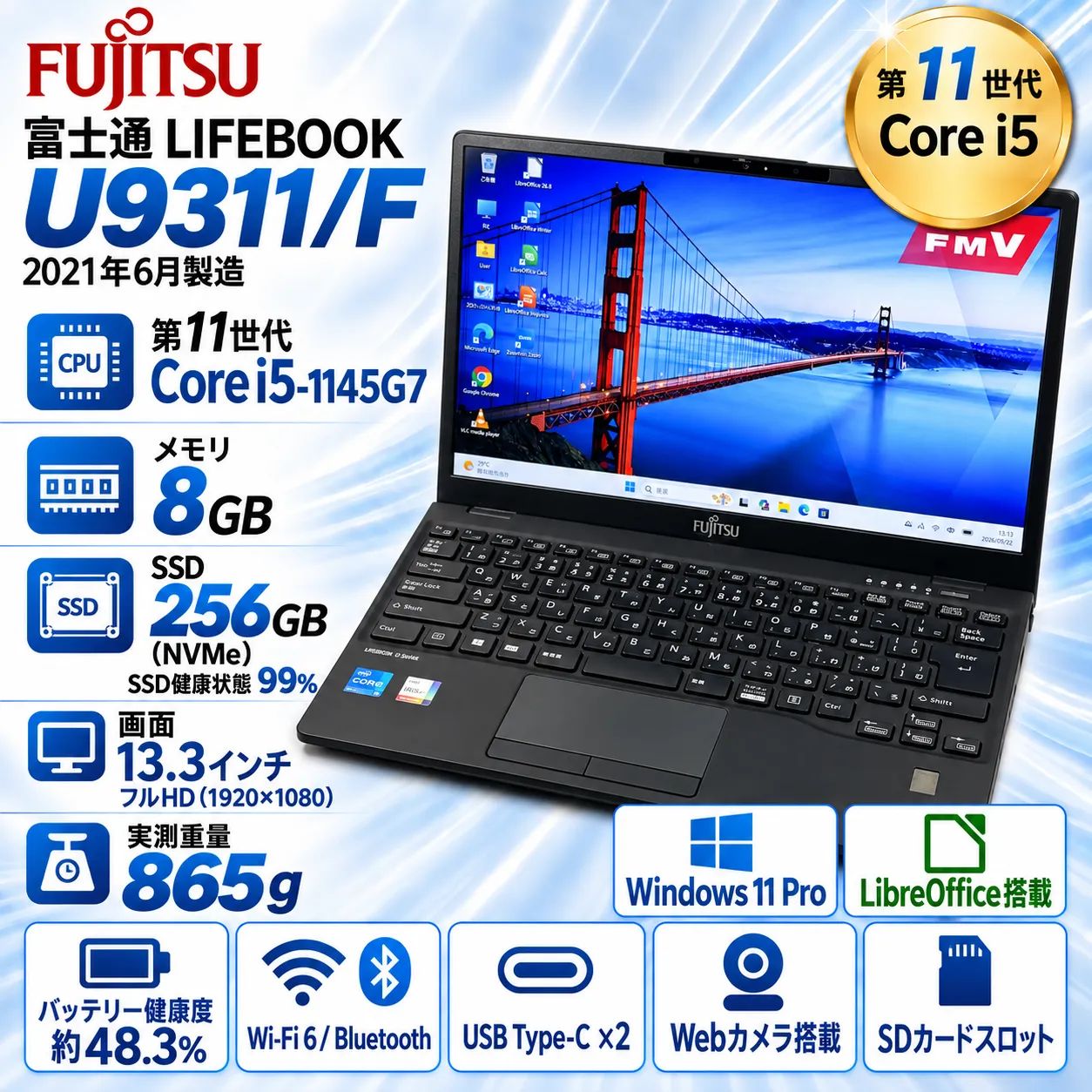 富士通 LIFEBOOK U9311/F Core i5 8GB/SSD256GB - メルカリ