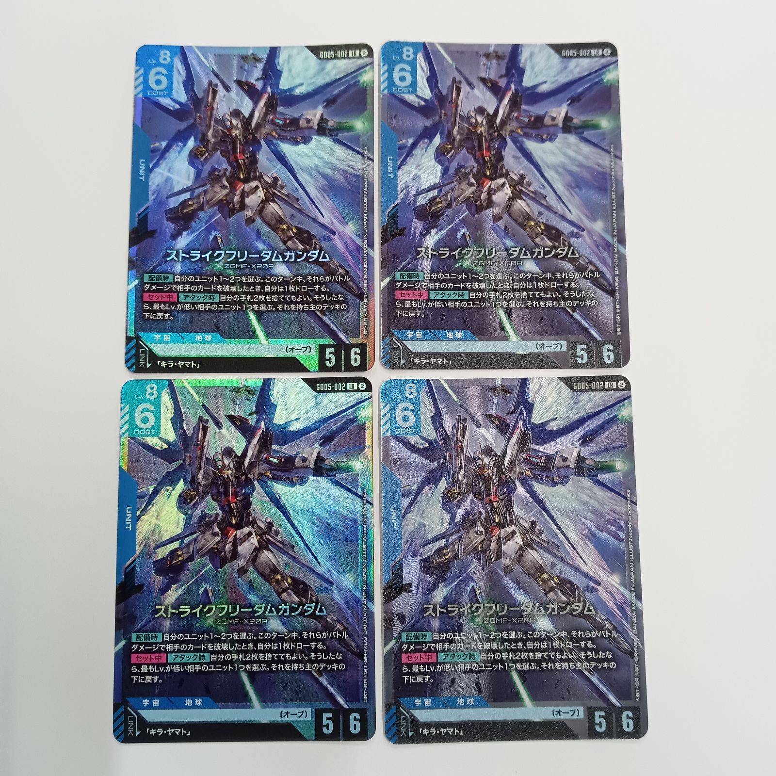 ストライクフリーダムガンダム（LR))【4枚セット】 - メルカリ