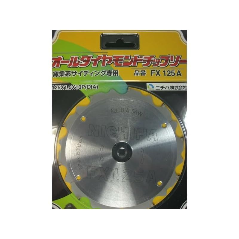 【新品】 【ニチハ】オールダイヤモンドチップソー 窯業系サイディング専用 FX125A 125x1.5x10P(DIA) NICHIHA 9,729円