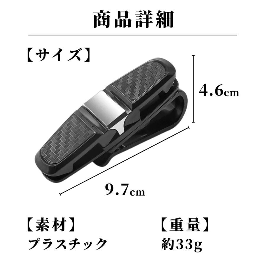 爆買 サングラスホルダー 車 サンバイザー クリップ メガネホルダー 90度回転 カード収納 車内 便利グッズ  カー用品 駐車券 2口 黒 銀 金 thumbnail 7